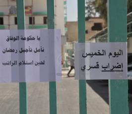 إضراب نقابة الموظفين