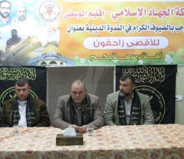  ندوة سياسية بعنوان " للاقصى زاحفون " بالوسطى