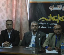 اتحاد الاذاعات والتلفزيونات الفلسطينية