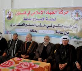 الجهاد ترعى صلحاً عشائرياً بين آل العجلة وأبو عصر في الشجاعية