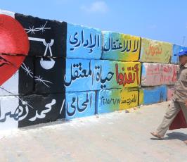 جدارية تضامن مع الاسير محمد علان ‫(274993721)‬ ‫‬