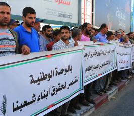  مسيرة للمزارعين والصيادين  للمطالبة بأنهاء الانقسام  ‫(1)‬
