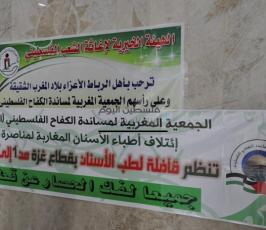 قافلة مغربية طبية