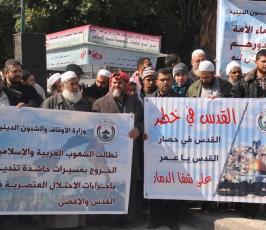 بالصور:وزراة الاوقاف بغزة تنظم وقفة تضامناً مع مسلمي افريقيا الوسطى