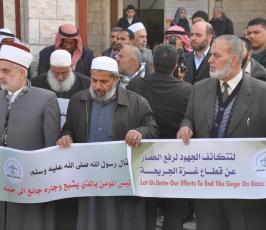 بالصور القضاء ورابطة علماء فلسطين ينظما وقفة تضامنية مع مخيم اليرموك