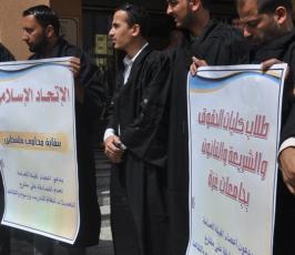 الاتحاد الإسلامي بنقابة محامي فلسطيني يحتج على قوانين جديد تفرضها نقابة المحامين بحق المتدربين والمتقاعدين