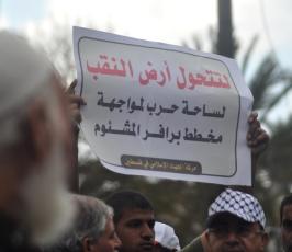 وقفة بمدينة غزة رفضا لمشروع برافر وتهويد القدس