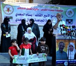 حركة الجهاد تنظم وقفة تضامنية مع الاسير السعدى وزوجته امام مقر الصليب الاحمر بغزة