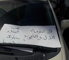 عشرات اليافطات بالضفة "يا فياض لسنا دجاج بياض" ولا لسياسة التهجير