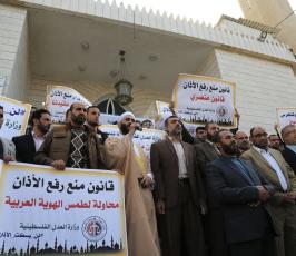  وقفة   رفضا لقرار الاحتلال الاسرائيلي بمنع الأذان في القدس والداخل الفلسطيني المحتل (4)
