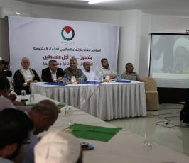 مؤتمر علماء المقاومة ‫(1)‬