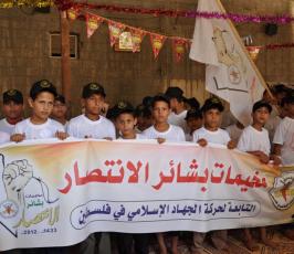 انطلاق مخيمات الجهاد الصيفية " بشائر الانتصار فى قطاع غزة