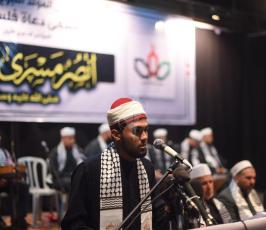 مؤتمر انصر مسرى نبيك ‫(29024669)‬ ‫‬