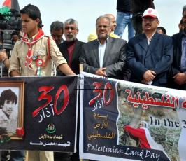 يوم الارض