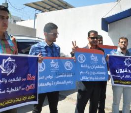 صحفيو غزة يتضامنون مع إخوانهم المعتقلين في سجون الاحتلال