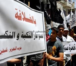 حزب التحرير