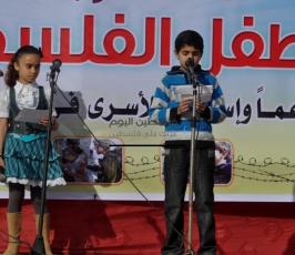 مهرجان الطفل الفلسطيني