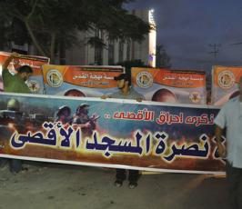الجهاد الإسلامي تنظم مسيرة جماهيرية في ذكرى حرق المسجد الأقصى