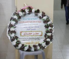 الجهاد تقيم بيت عزاء لشهيد القدس معتز حجازي شمال قطاع غزة
