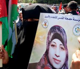 مسيرات بيوم المرأة العالمي نصرة للأسير "هناء شلبي"