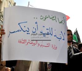 مسيرات بغزة مع الشهيد جرادات