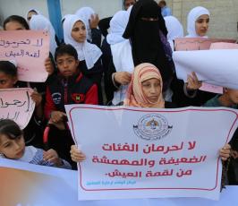 وقفة احتجاجاً على إيقاف مشروع المساعدات الغذائية للفئات المهمشة ‫(1)‬