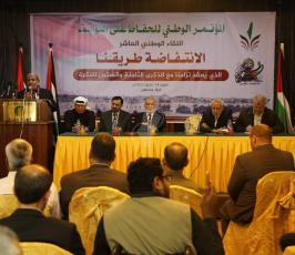  المؤتمر الوطني العاشر للحفاظ على الثوابت ‫(29483408)‬ ‫‬