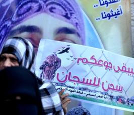 العمل النسائى ينظم وقفة تضامنية اسناداً للاسرى المضربين عن الطعام امام الصليب الاحمر بغزة