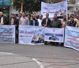 وقفة تضامنية لـ أوقاف غزة مع المرابطين داخل المسجد الأقصى ورفض لاقتحامات الاحتلال المتكررة