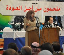 مؤتمر متحدون من أجل العودة