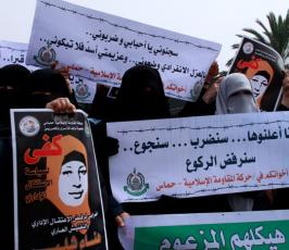مسيرة دعماً للأسيرة هناء شلبي ودعماً لمسيرة القدس العالمية التي ستنطلق الجمعة القادم