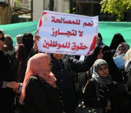 مسيرة الموظفين بغزة ‫(29614484)‬ ‫‬