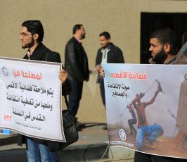 اعتصام مع قناة الاقصى ‫(29876627)‬ ‫‬