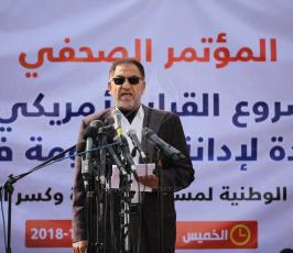 مؤتمر الهيئة الوطنية رفضاً للقرار الأمريكي  (17).JPG