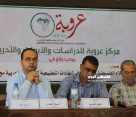 دور الإعلام الفلسطيني في مواجهة التطبيع ‫(38535690)‬ ‫‬.JPG