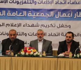 الإعلان عن انطلاق اتحاد الإذاعات والتلفزيونات الإسلامية بفلسطين