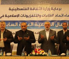الإعلان عن انطلاق اتحاد الإذاعات والتلفزيونات الإسلامية بفلسطين