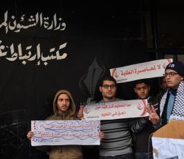 وقفة طلابية للمطالبة بفتح معبر رفح
