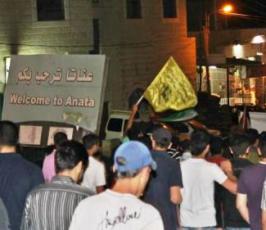 مسيرة ليلية حاشدة ابتهاجا بنقل الاسير المقدسي عيسى من العزل الانفرادي