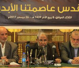 حركة الجهاد الإسلامي تعقد المؤتمر الوطني القدس عاصمتنا الأبدية ‫(8)‬ ‫‬