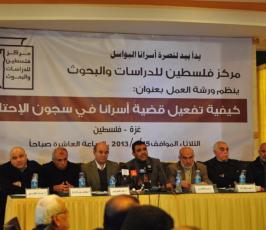 مركز فلسطين للدراسات والبحوث ينظم ورشة عمل دعماً للاسرى بسجون الاحتلال