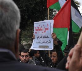 وقفة بمدينة غزة رفضا لمشروع برافر وتهويد القدس