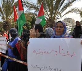 تظاهرة في غزة تدعو للوحدة وإنهاء الإنقسام