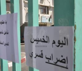  إضراب نقابة الموظفين