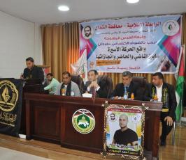 الرابطة الاسلامية ‫(39518731)‬ ‫‬