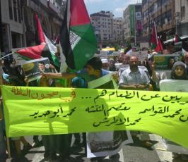اعتصام أهالي المعتقلين السياسيين في سجون السلطة أمام المقاطعة‎