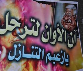 مسيرات بغزة لتنديد بتصريحات محمود عباس "ابو مازن" حول تنازله عن حق العودة