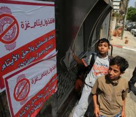 وقفة لايتام غزة امام بنك فلسطين  ‫(31552915)‬ ‫‬