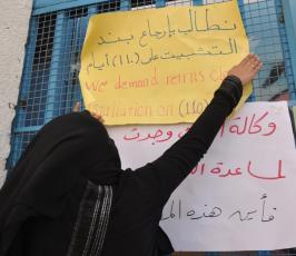 بالصور:اعتصام امام مقر الانروا احتجاجاً على قطع المساعدات