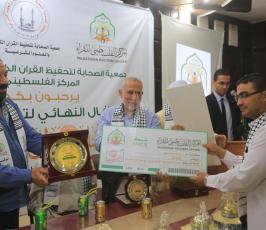 جمعية أرض السلام تكرم الفائزين بمسابقةأولي القبلتين لحفظ تلاوة القران الكريم ‫(34865675)‬ ‫‬